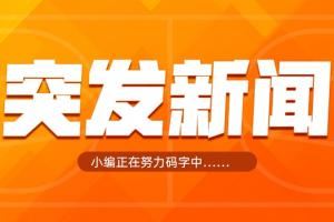 Shams:老将克里斯-保罗将加盟快船