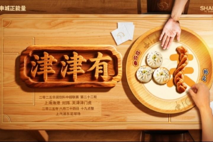 海港vs津门虎首发出炉!