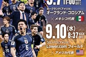 日本队球员号码:堂安律身披10号战袍,三笘薰7号