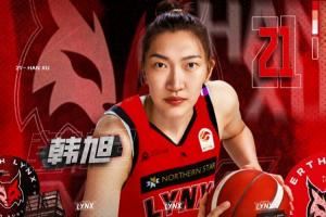 澳篮媒体人:韩旭将在完成全运会女篮比赛后前往WNBL珀斯山猫报道