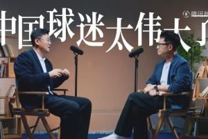  孙继海点赞中国球迷：真的很感动！成绩非常差，现场仍然座无虚席