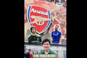  樊振东英超名人堂球员二选一挑战：贝克汉姆连胜杰拉德、亨利